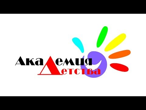 akademija-detstva1388578870-52c4083699ad6.jpg - 15.51 kB